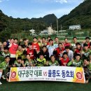 대구농아FC, 35주년 기념 울릉도 워크숍 개최 이미지