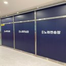 길목노래연습장 이미지