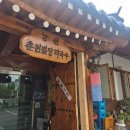 춘천별당 | 춘천막국수맛집 별당막국수 주차도 편리 내돈내먹후기