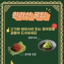 한라산숯불갈비 이미지