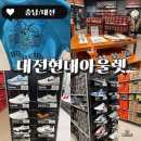현대대전비이커 | 대전 현대아울렛 비이커 나이키 맛집 오씨칼국수 도룡점