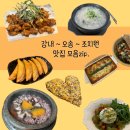태성한우대가 | 주구장창 먹고 다닌 청주 강내면(한국교원대), 오송, 조치원 맛집 모음zip.