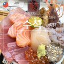 오수시장 | 동강페리터미널 화차오수산시장 맛집 카이센동 전문점 수석 守席 어묵 맛집