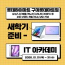 빅그램 | 1위 매장에서 추천하는 대학생 노트북 추천! LG그램 삼성 갤럭시북 아수스 레노버 롯데하이마트 구미...