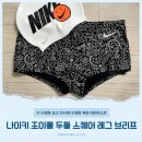 조이풀 스윔 | 한 장 더 구매한 나이키스윔 남자 수영복 숏사각 조이풀 두들 내돈내산 수다수첩