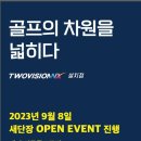 경동스크린골프 이미지