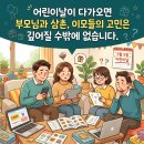 마이리틀브러쉬미술교습소 | 어린이날이 다가오면 부모님과 삼촌, 이모들의 고민은 깊어질 수밖에 없습니다.