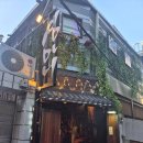 심마니 | 건대 심마니 후기｜추억의 막걸리집 해물파전 방문기