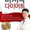 웰빙365다이어트 이미지