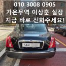 가온무역 | 오피러스 폐차, 중고차수출 상담은 가온무역에서