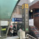 대림국수 - 수원시 팔달구 인계로166번길 48-17 | 대림국수