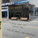 해피프롬쿠키