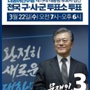 # 19대 대통령선거 재외국민투표 & 부재자투표 안내 이미지