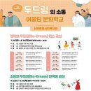 두드림 도서관 이미지