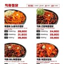 직화찜닭볶찜 - 김제시 동서로 214 | 직화찜닭볶찜