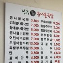 토토큰바위 야영장 | 삼척 여름휴가 2박3일 코스 추천 덕풍계곡 유건바위 삼겹살 장호항 스노클링 후기