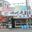 철인유통