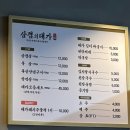 삼겹의대가