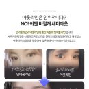 인아웃