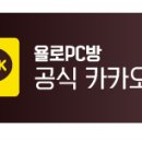 욜로PC방 무안남악점 이미지