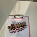 소담뷰티 세종슈가링왁싱&속눈썹펌 | 세종왁싱｜소담뷰티 세종슈가링왁싱&속눈썹펌 방문 후기🌿