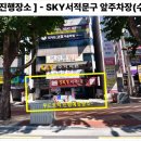 스카이서적;문구