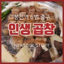 봉천역 6번출구 앞 이미지