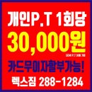 렉스짐 이미지