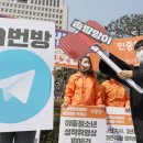 25명 투입한 n번방 &#39;갓갓&#39; 체포작전..다른 사이버수사도 스톱 이미지