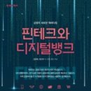 디지털뱅크 네이버블로그