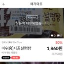 메가마트 외동점　 이미지