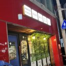 아모르파티즈