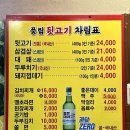 풍림뒷고기