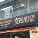 킹덤인호러 이미지