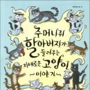 해설이 있는 뮤지컬 인문학 이미지