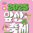 키즈페스티벌 - 샌드아트 이미지