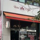 로타커피(Rota Coffee)
