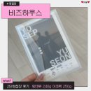 놀잉크디자인 | 비즈하우스 셀프청첩장 후기 2단청첩장 아코팩 250g 랑데뷰 240g