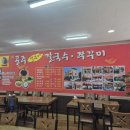 양무리 | 용정동 공주얼큰이칼국수 20년 전통 맛집 후기