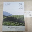 한양대학교 국제관광대학원 이미지