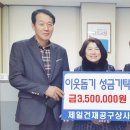제일건재공구