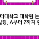 루터대학교 대학원 이미지