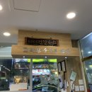 천안 두정동 맛집/고바우 순두부 쌈장에서 삼겹살 먹고왔어요
