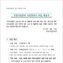 제2024-45호 (우정사업본부 고문변호사 모집 재공고) 이미지