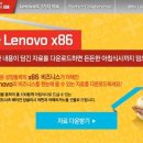 최고의 서버가 될 레노버 x86서버 이미지