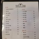 트리플램