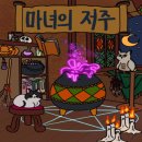 도어이스케이프 안산점