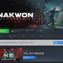 낙원 티스토리