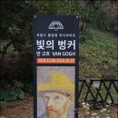 빛의 벙커 (제주 성산 AMIEX 전시관) 이미지