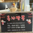 봉자짬뽕